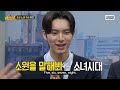 [Knowing Bros] Guess the KPOP lyrics Game 🤣 with 'Hierarchy' Actors