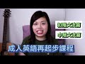 文法懶人包：關於Tenses時態的九大誤解