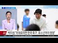 ‘영원한 캡틴’ 박지성, 축구협회에 작심 발언 | 뉴스TOP 10
