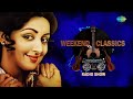 Carvaan/Weekend Classic Radio Show | Hema Malini Special | Dream Girl | Naam Goom Jayega