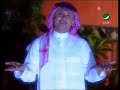 AbdulMajeed Abdullah Ya Tayeb El Galb عبد المجيد عبد الله - يا طيب القلب