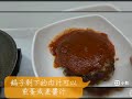 好市多1/4磅澳洲純牛肉漢堡片爆漿多汁的方法20191021