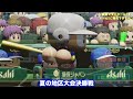 【サクセス】一度も練習せずにオール1をオールSにする動画【eBASEBALLパワフルプロ野球2022】