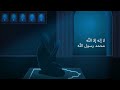 Ilyas Mao - Ya Adheeman (Remix) feat. Essam