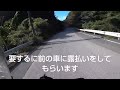 狭い峠での走り方