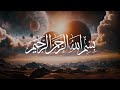 Marvelous Surah Al Mulk سورة الملك | Relaxing heart touching voice | Zikrullah TV