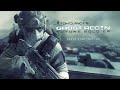 The Servers Are Up For TC's Ghost Recon FS!