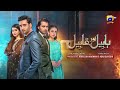 Habil Aur Qabil Episode 22 Promo | Tomorrow at 9:00 PM only on Har Pal Geo