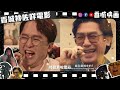 香城映画抄咗咩電影？｜ 香城映画 Utopia Pictures HK