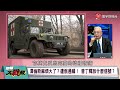 Cai Zhengyuan exposes Putin’s strategy! He shouted 