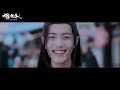 Xiao Zhan (肖战) - The Ending Melody of Chen Qing ( 曲尽陈情 ) | Official OST.  Ver. The Untamed