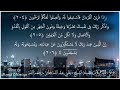 هدوء عجيب وتلاوة متأنية للشيخ #علي_جابر رحمه الله | جودة عالية Ali Jaber ولما سكت عن موسى الغضب اخذ