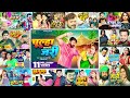 Nonstop Bhojpuri Songs 😜 Pawan Singh 😜 Pramod Premi Yadav 😜 Shilpi Raj 😜 Bhojpuri Song 2024