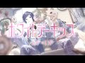 【MV】ホワイトデーキッス／LIP×LIP（勇次郎・愛蔵／CV：内山昂輝・島﨑信長）【HoneyWorks】