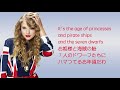 The Best Day / Taylor Swift / lyrics 歌詞和訳
