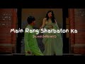 Main Rang Sharbaton Ka-Slowed+Reverb| Use Headphones🎧| Lofi #arijitsingh  #slowedandreverb #viral
