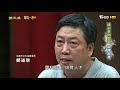 鄭成功猝逝 鄭經濟大統 從歷史走來 第三集 戰.和 20190331 (1/4)