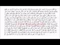 Surah Al Baqara by Sheikh Sudais with Arabic (2)
