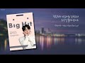 [BTS Playlist] 빅힛전자 신입사원 김석진의 퇴근길 플레이리스트 | Jin's playlist on his way home