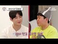 Why did Cha Eun-woo sob during the recording? 'Master in the House' Special | SBS NOW