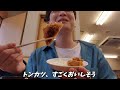 初めて日本のとんかつを食べて韓国人のお父さんが驚いた！人生初の日本旅行に来た理由...