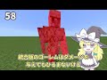 統合版とJAVA版の88の違い【マイクラ】【ゆっくり実況】