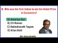 Gk question and answer ||General knowledge MCQ | Indian gk question || Gk question |Flash click Gk