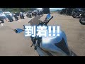 三方五湖レインボーライン海山ゲートから頂上を目指す | Kawasaki Ninja1000 | 三方五湖レインボーライン海山ゲート【モトブログ】