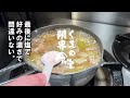 味付け【醤油と塩】２０分煮るだけで、感動レベルのホロホロ鶏。