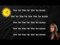 אנה זק – עוד אחד ליריקס ||Lyrics