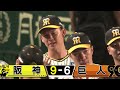 【7月31日 阪神-巨人 ハイライト】木浪が！及川が！中野が！テルが！野口が！森下が！タイムリー祭りで6連勝！及川先発初勝利！阪神タイガース密着！応援番組「虎バン」ABCテレビ公式チャンネル