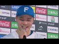 2024年8月11日 北海道日本ハム対埼玉西武 試合ハイライト