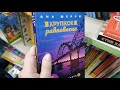 покупка книг из фикса 📚💞