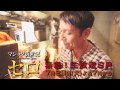 #1「傑作選(1)　セロの代表作　ポスターからハンバーガー」『セロ！！ チャンネル』