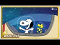 The Snoopy Show — Snoopy and Woodstock's Best Moments | Apple TV+
