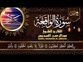 Popular Recitation of Surah Rahman, Surah Yasin, Surah al Waqiah, Surah Al Mulk, Al Kahf | Al Sudais
