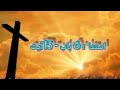 Yasu Masih Ka Roza || Jesus Christ Life | Ablees ki haar || Azmaish ka maqsad #shaziasylvester #yasu