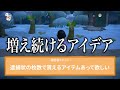 あつ森で「どうぶつの森+」を再現した島が面白い