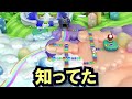 【Switch】New スーパーマリオブラザーズ U デラックス　小ネタ集