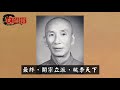 葉問真實形象：和甄子丹電影大不一樣，曾說徒弟“李小龍”短命相