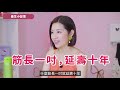 陳自瑤 Yoyo 私心分享！6大養生小習慣🥰  女人想凍齡？其實唔難 -  陳自瑤 Yoyo Chen（中文字幕）