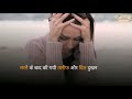 जीने का तरीका ऐसा हो,All Life Lessons In One Video -Inspirational Quotes | Success Quotes, #RIYAJEET