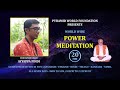 Worldwide Power Meditation 20mins Day#729