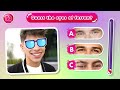 Royalty Family & Salish Matter Quiz | Guess Youtuber , King Ferran, Blu Amal #royaltyfamily #funquiz