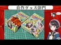 【まとめ】ガチ・天才すぎるオタ活を見て、興奮が抑えられなくなったスバルｗ【ホロライブ切り抜き/大空スバル】