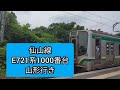 熊ヶ根駅に電車が停車仙山線