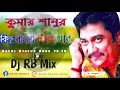 (Dj RB Mix) 90s Old Hindi Song Dj | best of Kumar Sanu Hit dj song | Soft Humming Bangla Old Dj 2k22