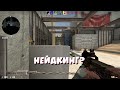 Мы сыграли на DUST2, созданном из РАЗНЫХ карт!