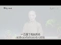 【靜思妙蓮華】法華經法師功德品 - 理與心會 通達徹相 - 20240716 第1720集