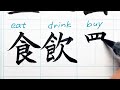 【all N5 kanji】writing and reading